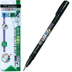 3 Tombow Fudenosuke Pens, Twin Tip GCD121, Hard Tip GCD111 & Soft Tip GCD112