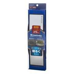 Broadway BW865 270mm (10.63″) Convex Aluminum Plating Mirror