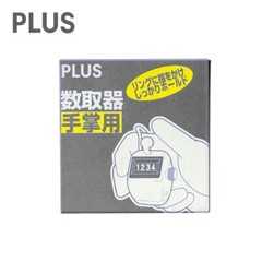 PLUS Handy Tally Counter Stainless Steel Manual Counting 4 Digits Made in Japan