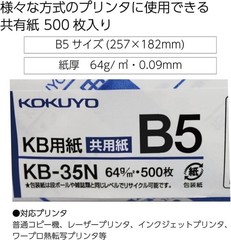 Office/School/Home B5 Copy Paper 5 Reams – 80 Bright