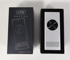 NEW Enence Instant Translator Personal Language Assistant, Two-Way, Rechargeable