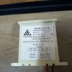 HUILING ELECTRONIC TIMER COUNTER HL TC-2 DC30V