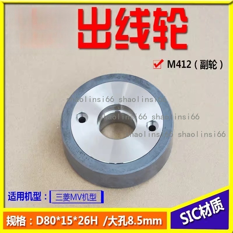 1pc Capstan Roller Ceramic X055C663G51 for Wire Cut EDM Machine M411/M412