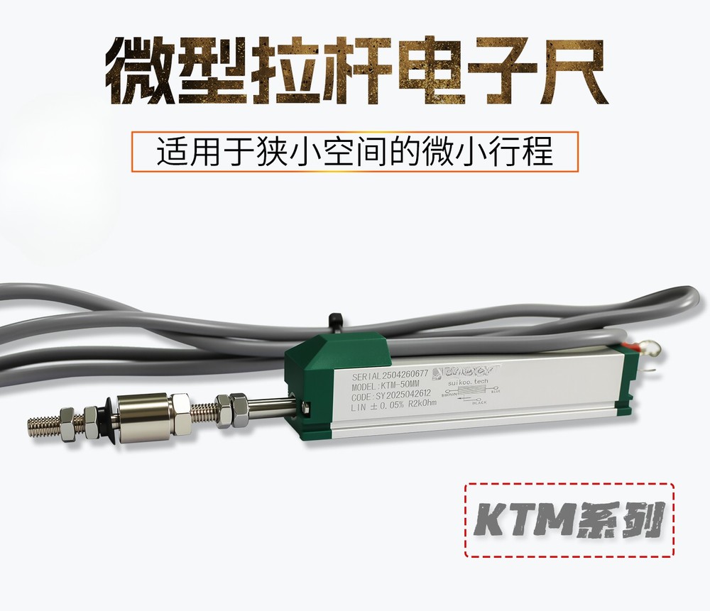 KTR 10 25 50 75 100 300mm Linear Displacement Sensor Electronic Ruler Transducer