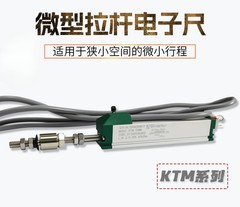 KTR 10 25 50 75 100 300mm Linear Displacement Sensor Electronic Ruler Transducer