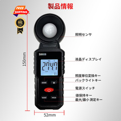 Digital Illuminance Light Meter Tester 200,000Lux (18,500FC) Luxmeter…
