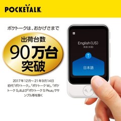 POCKETALK S Translator 2-year communication White PTSGW From Japan New