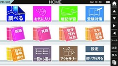 Sharp color – Electronic dictionary Brain high school model system PW-SH3-K