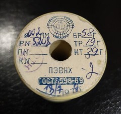 Nichrome wire .02mm 52AWG 3300 Ώ/m 39 gramm NOS USSR `70