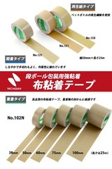 NICHIBAN Cloth Tape, 100mm x 25m Roll, 102N7-100, Yellow Earth