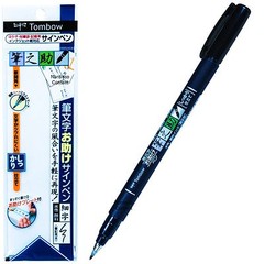 Tombow Fudenosuke Brush Pens, Hard Tip GCD-111 & Soft Tip GCD-112, 2 Pen Set