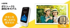 POCKETALK S Translator Global eSIM 2 Years 74 Languages Gold New From Japan