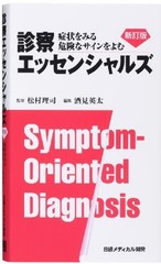 Casio electronic dictionary Data Plus 6 medical professional model XD-N5900MED