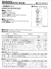 (2) 24 AMP 3300/4200V FUJI STUD MOUNT GENERAL USE POWER RECTIFIER DIODE [OF55]