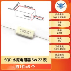 SQP Cement Resistance 5W 10 20 50 100W 0.25/0.5/3/2712/100R ceramic resistor