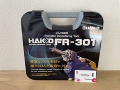 HAKKO FR301-82 DESOLDERING TOOL 2-pole Grounding Plug AC 100V w/Case FR30182 New