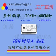 1PC TCXO 6MHz 6.000000MHz 0.1ppm Ultra precision Oscillator #G1367 xh