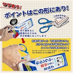Sun-Star Stationery universal separation scissors S3716317 From Japan