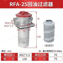 RFA Return Oil Filter Assembly LHN-63 FAX-160*20 Hydraulic Tank Filter