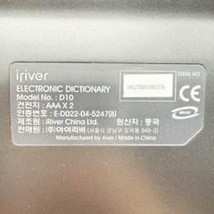 iRiver Dicple D10 Red Electronic Dictionary Translator Korean English EUC Hangul
