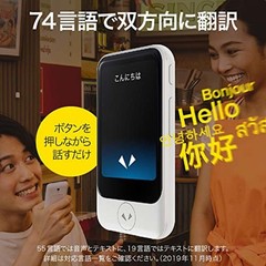 POCKETALK S Translator Global Communication eSIM 2years 74 languages White F/S