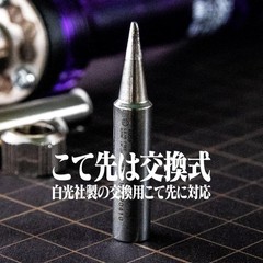 A.T.FIELD Evangelion Unit-01 Soldering Iron ATF-1001 HAKKO FX-600 Base 200-500C