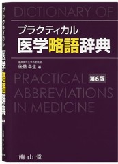 Casio electronic dictionary Data Plus 6 medical standard model XD-N5700MED