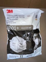 Genuine 3M 9501+ KN95 Particulate Respirator Masks, Pack of 50 Masks. Exp. 2025