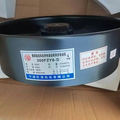 1PCS 300FZY6-D 220V 2600 r/min Axial-Flow Cooling Fan