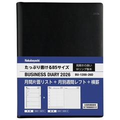 Nakabayashi Business Diary 2026 B5 Desk BU-1200-26D