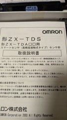 OMRON ZX-TDS04 High Precision Contact Sensor New Unused