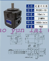 1PC NEW FOR YLC Vane Pump PV2R1-10RAF1 10ml/r 21MPA 1450r/min