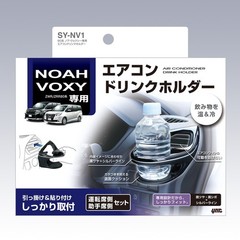 Tsuchiya Yac Vehicle-Specific Product for Toyota 80 Series Noah/Voxy, Air Condit