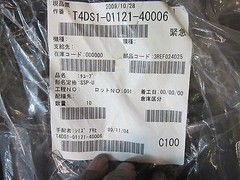 EMA IO 3REF024025 Isolator for Pipe Type SSP-U, T4DS1-01121-40006