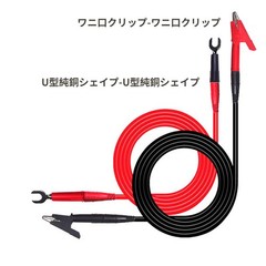 Cleqee 1000V 15A Test Leads Banana Plug Alligator Clip Pure Copper Cable Japan