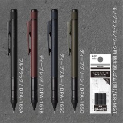 Tombow Pencil Mechanical 0.5mm MONO 1 Count (Pack of 1), deep-red