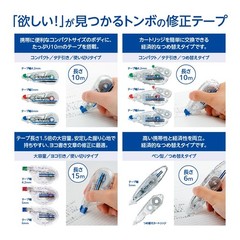 Correction Tape 5mm MONO Mono Air Light Touch High Adhesion Tape Disposable Type