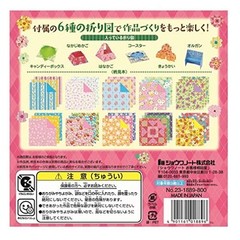 Showa Note Grimm Hobby 30-tone Double Color Flora Origami 150mm 23-1889