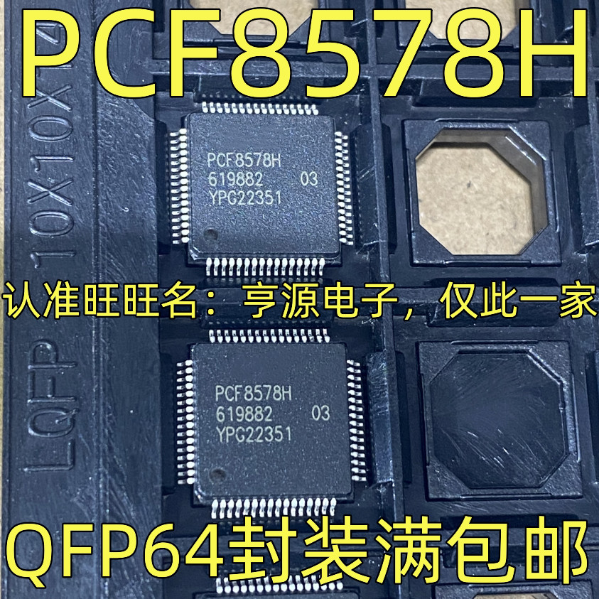 1PCS PCF8578H PCF8578 PCF8578H/1 QFP-64 IC CHIP #98HY