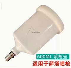1PC Gun pot outer wire 1.4cm spray paint gun on the pot