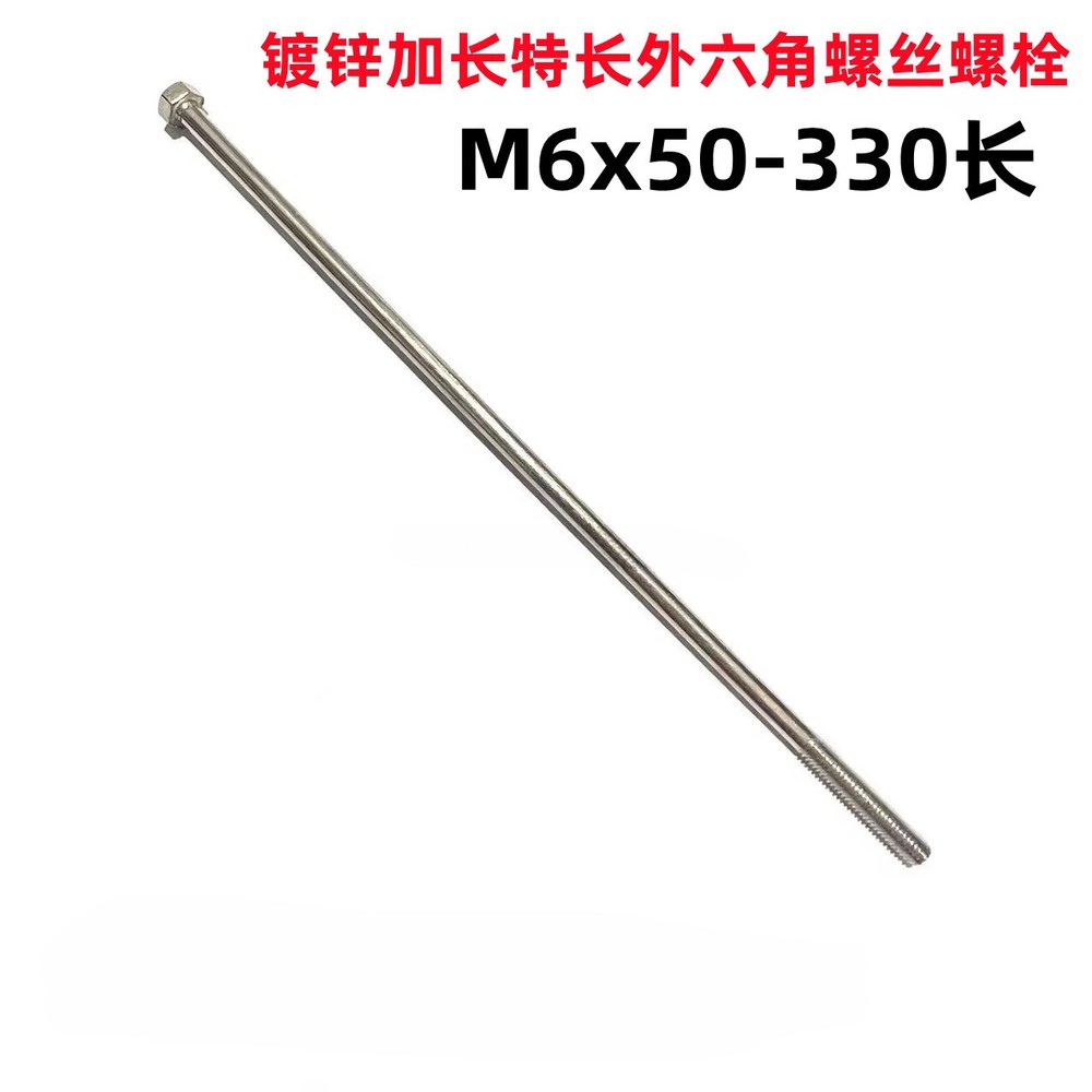 M6 x 50/100-330mm carbon steel Screws Bolts Galvanized extended hexagon screw