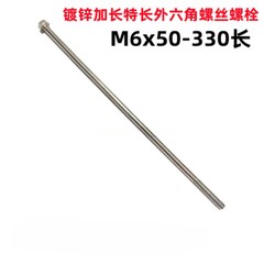 M6 x 50/100-330mm carbon steel Screws Bolts Galvanized extended hexagon screw