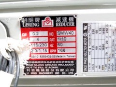 Superb Electric Co. Single Phase Induction Motor 1/4 HP 1680 RPM Gearmotor 1/10