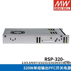 Ming weft RSP-320 switch power supply 24v12v48v5v7.5v13.5v15v27v36v SP/NES-350