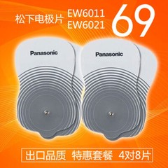 4 Pair 8 pieces For EW6021P EW6011PP EW0603P electrode Massager