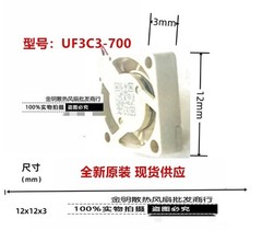 1 pcs SUNON 1203 1.2CM UF3C3-700 3V Ultra Thin Nano Micro Cooling Fan