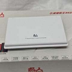 Meijin Oxford Search King S628 electronic dictionary or learning device.