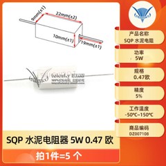 SQP Cement Resistance 5W 10 20 50 100W 0.25/0.5/3/2712/100R ceramic resistor