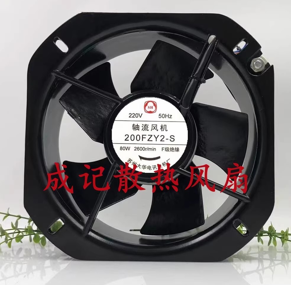 200FZY2-S 22580 220V 80W 2600r/min High Airflow Metal Axial Cooling Fan