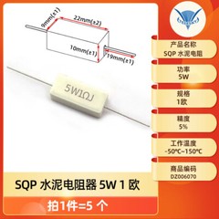 SQP Cement Resistance 5W 10 20 50 100W 0.25/0.5/3/2712/100R ceramic resistor